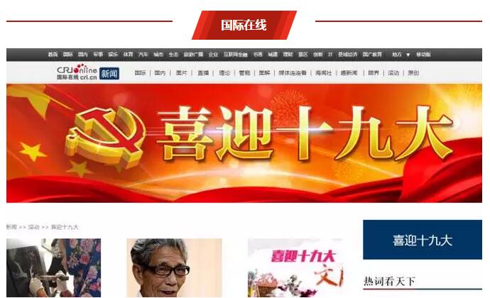为强化央广的声音特色明年中国之声将在《整点公益报时》的基础上再继续推出《半点新闻报时》以重大新闻事件中的标志性声音或最新发生的重要新闻内容进行报时。相应的半点报时产品系将为企业提供全天滚动铺排的营销产品。经济之声还将全天48次播出《报时中国经济》在每个整点、半点邀请海内外知名企业家和经济学家分享观点和见解。中国之声还将推出《声音中的中国城市》、《今日最大声》等一系列彰显声音特色的栏目还将依托强大的评论员队伍开设《央广评论》强化央广立场做有态度的媒体。利来老牌国际网址