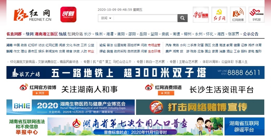 新闻源 财富源