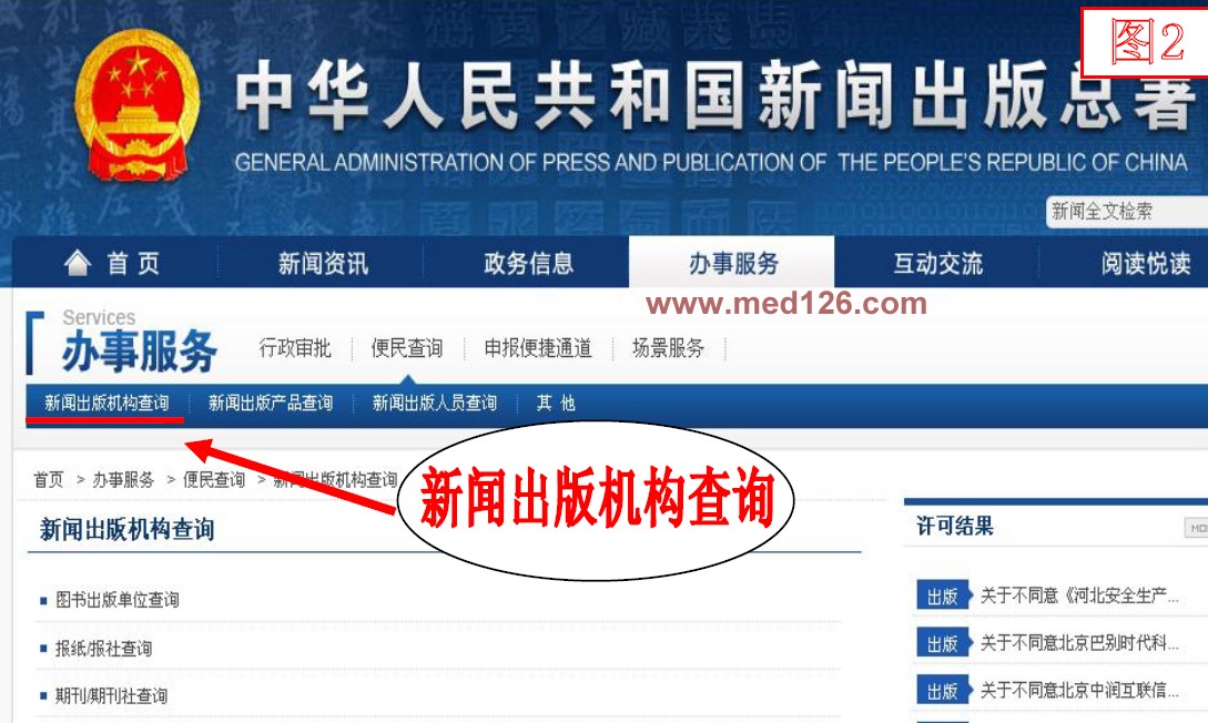 教育部 国务院纠风办 监察部 国家发展改革委 财政部 审计署 新闻出版总署关于2009年规范教育收费进一步治理教育乱收费工作的实施意见